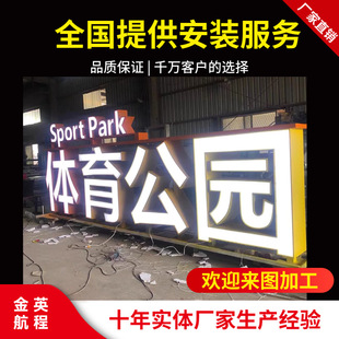 Floor-Standing Stainless Steel Luminous Character Billboard Custom Light Box Landscape Outdoor Metal Character Factory Outdoor Landscape Light Box