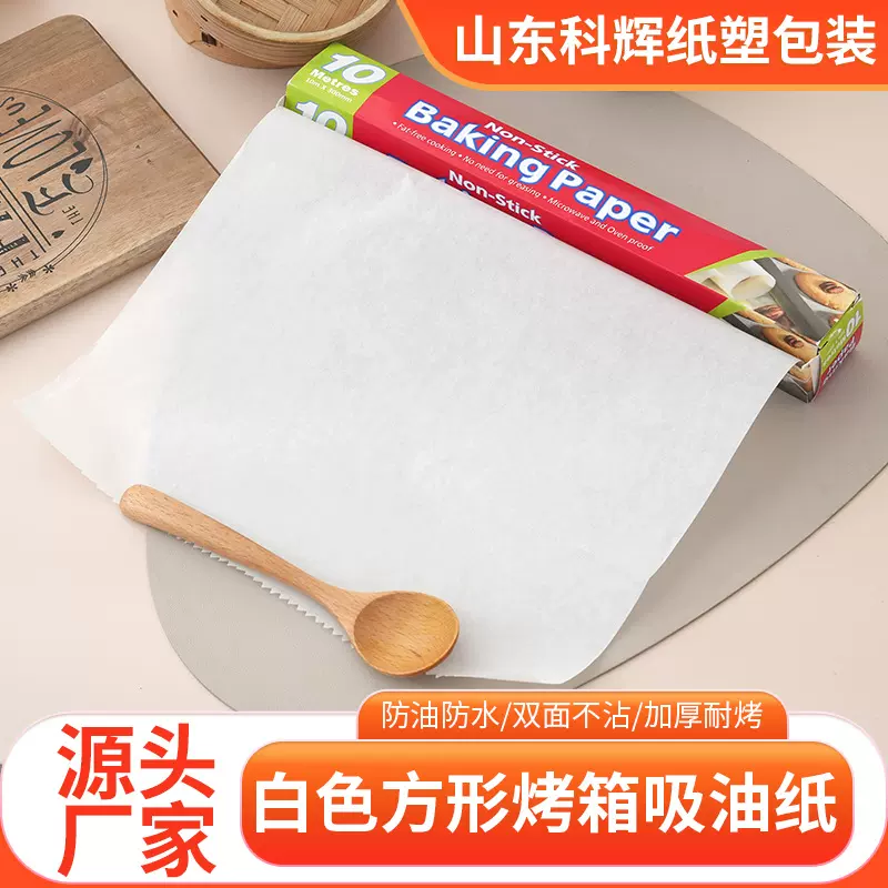 耐高温方形烤箱硅油纸卷式食品级烘焙硅油纸防水防油双面可用油纸