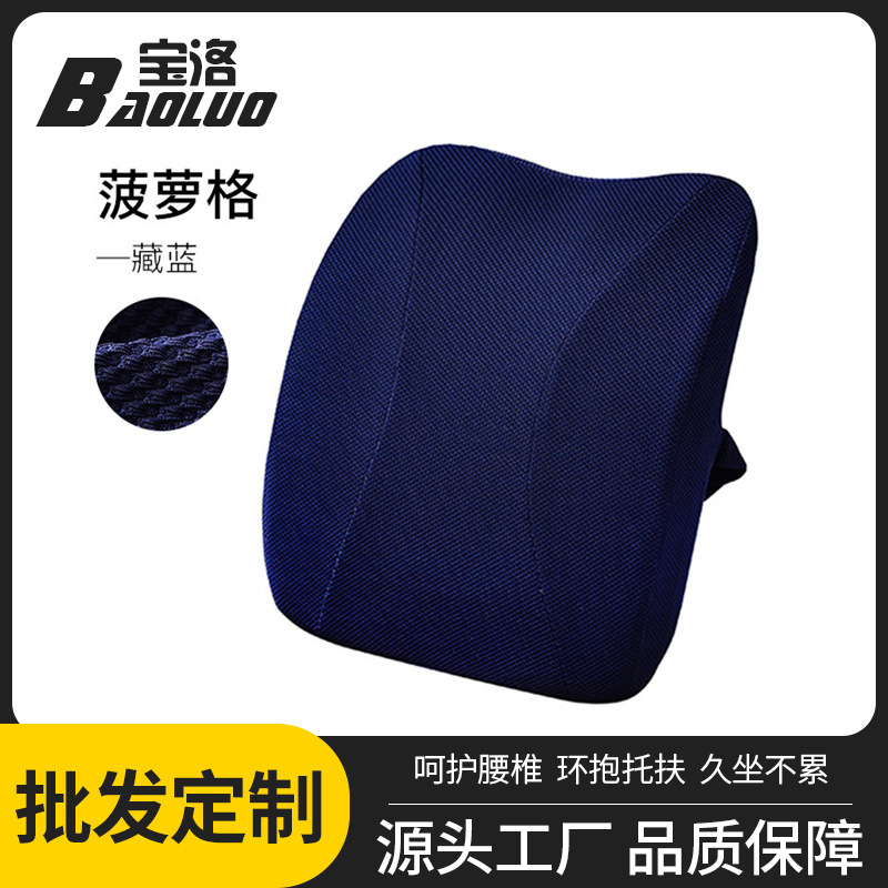 Waist Protection Cushion Pillow Chair Office Waist Memory Foam Waist Cushion Pregnant Women's Seat Car Backrest Waist Pillow Cross Border