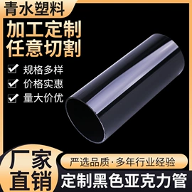 亚克力管;其他有机玻璃;PMMA管