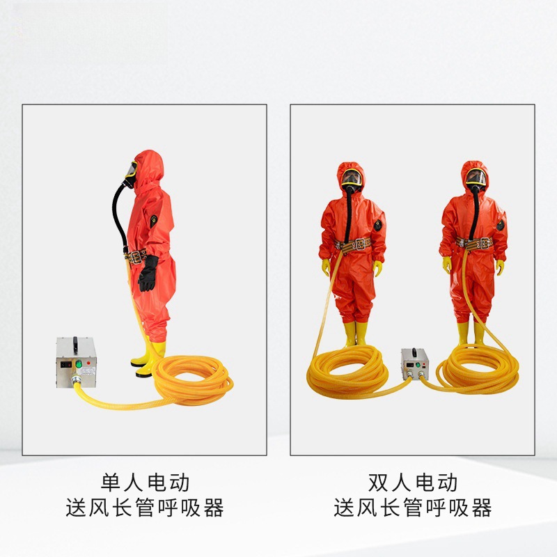 电动送风式长管呼吸器应急救援长管防尘防毒呼吸机