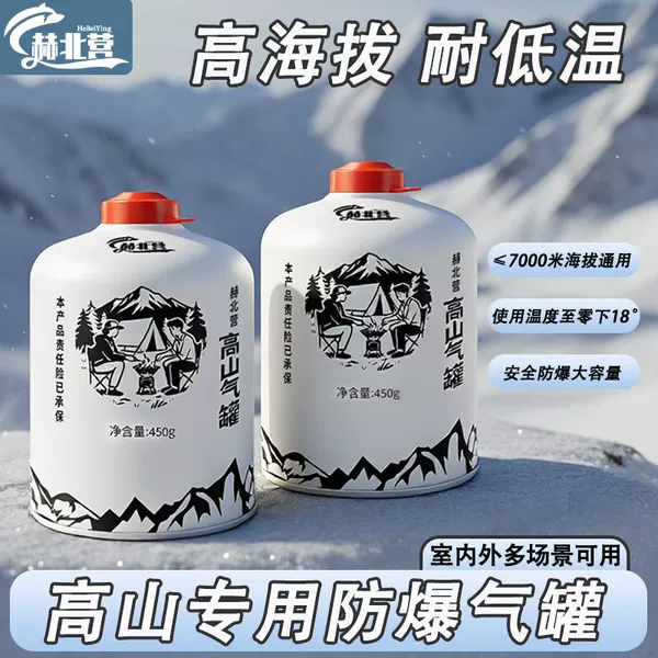 Cassette Stove High-Altitude Gas Canister 450g Outdoor Explosion-Proof Large-Capacity High-Altitude Camping Gas Bottle Outdoor Gas Canister Wholesale