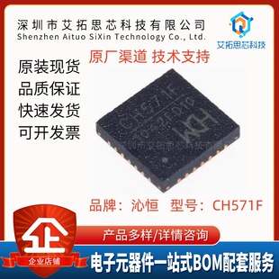 ԭ�b��Ʒ CH571F QFN-28 CH571 �o��ͨӍ32λRISC΢������оƬ