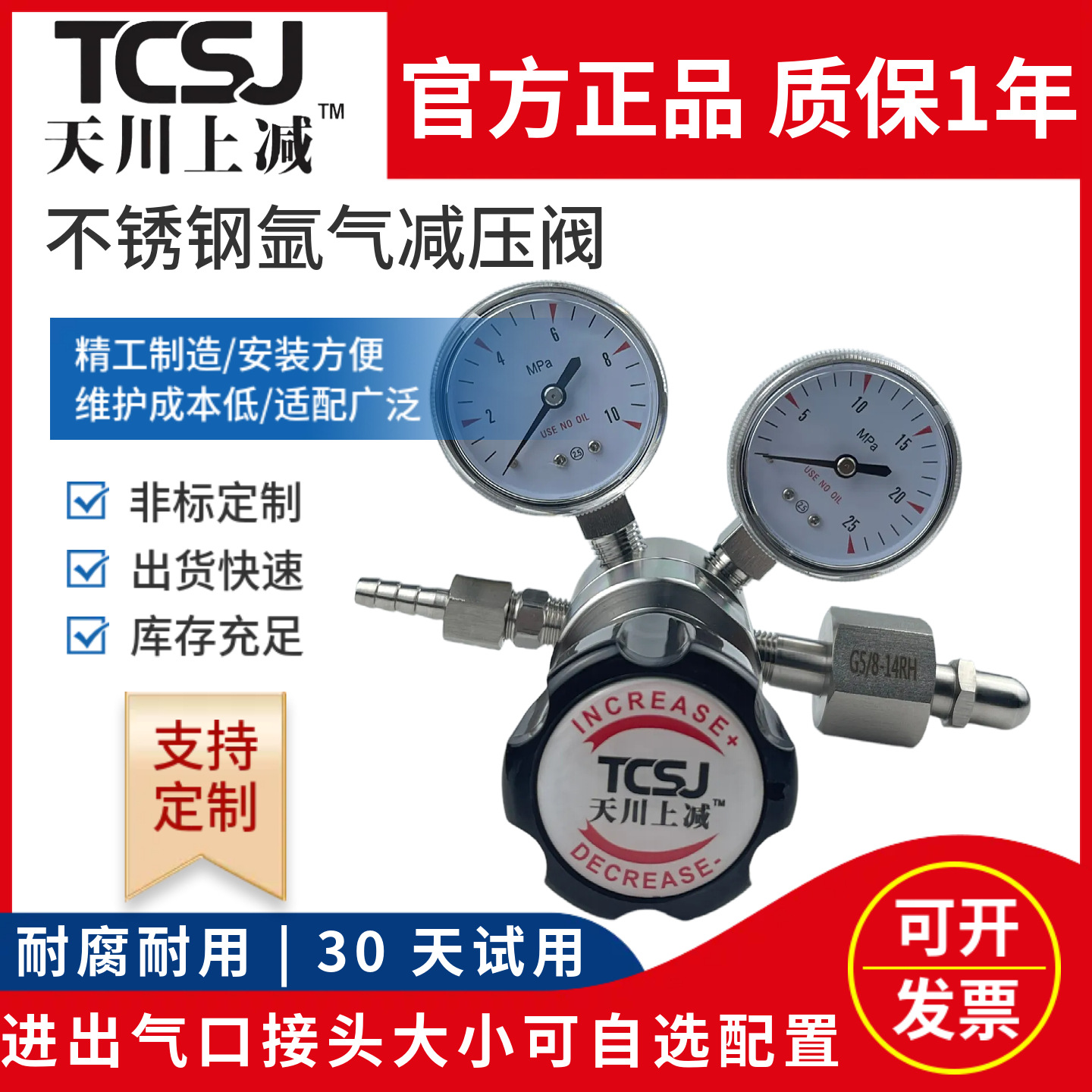 316L不锈钢减压器氩气减压表yqar双表流量计一级二级不锈钢减压阀