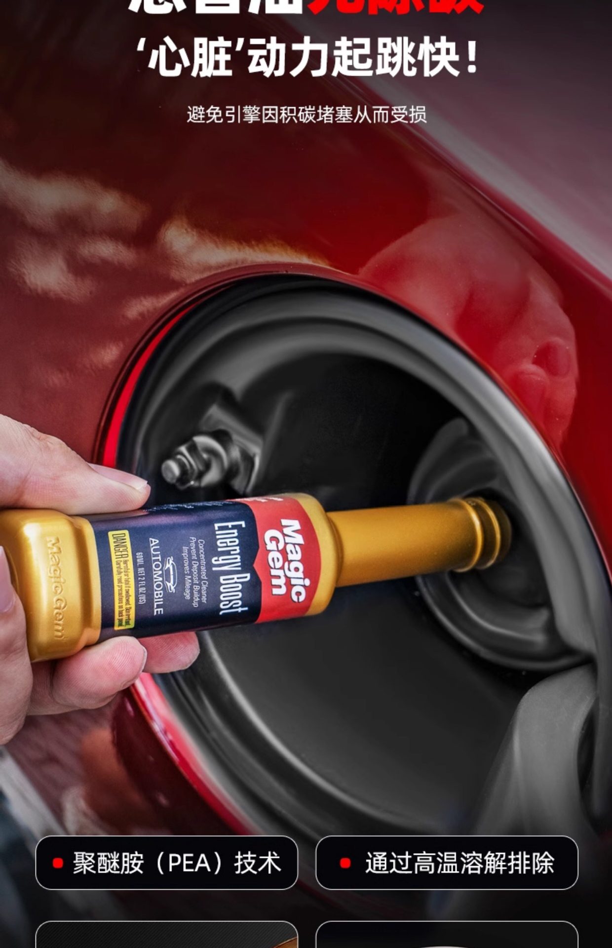 Car Fuel Additive Cleaning Gasoline Additive Engine Cleaning Pea Original Liquid Official Genuine Product for Removing Carbon Deposits