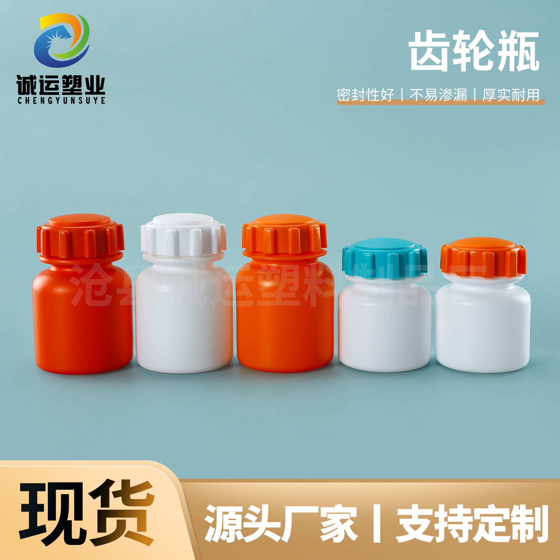 150ml卫士瓶农业兽用片剂包装瓶HDPE宠物钙片瓶100cc齿轮盖塑料瓶产品实拍图