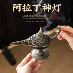 アラジン神灯香炉レトロな模様の祥雲盤香炉沈香家庭用白檀炉室内アロマオーブン置物