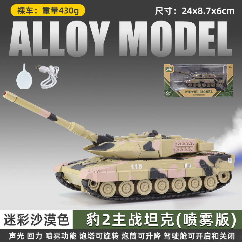 El nuevo tanque HOUDY Leopard Spray Edition - Amarillo