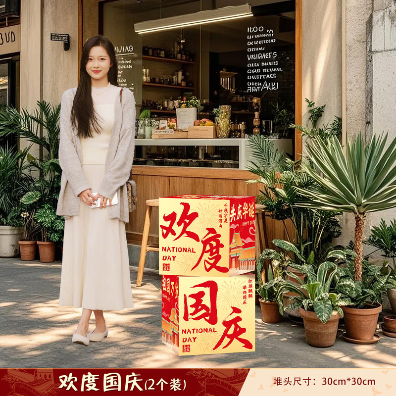 中秋节地堆盒子氛围感布置装饰2025新款国庆商场店铺打卡拍照摆件|undefined