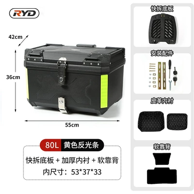 Anti-Theft, Non-Aluminum Alloy Trunk — Motorcycle trunk - 80l-double-lock-yellow-reflective-strips-quick-release-bottom-plate-thickened-lining-soft-backrest