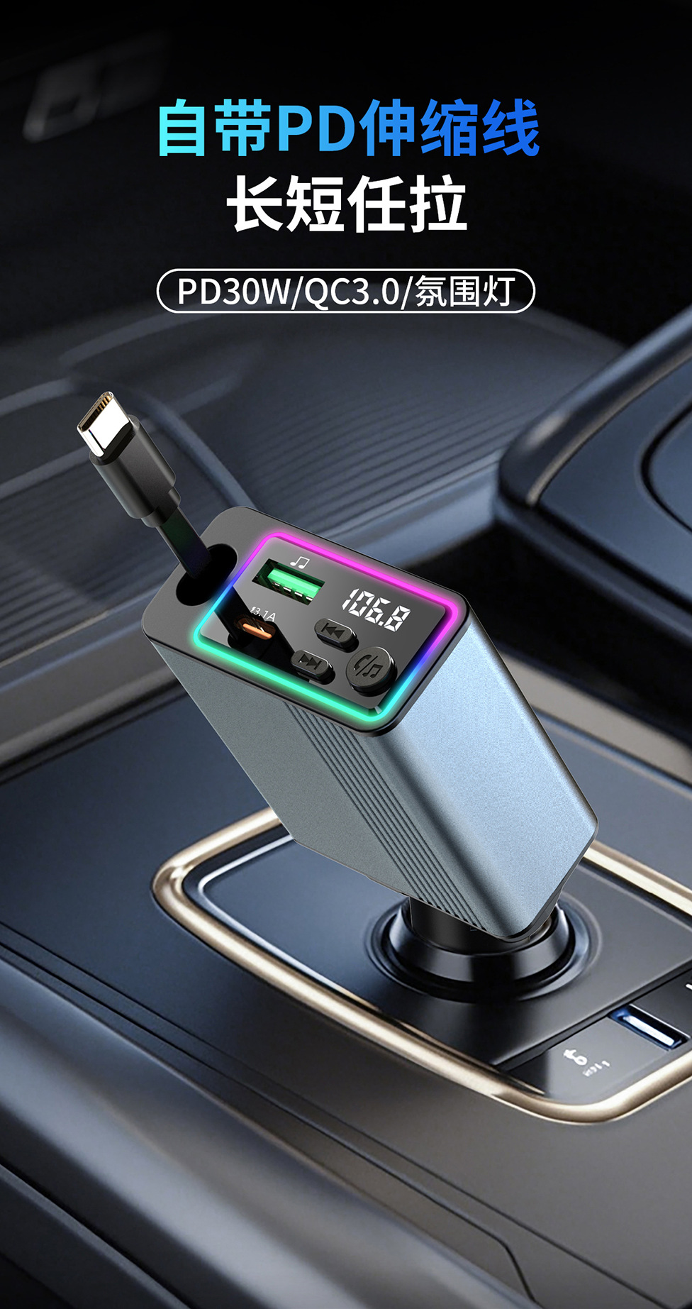 Car Bluetooth Charger PD30W Car Super Fast Charge Cigarette Light Retractable Wire Conversion Plug Flash Charge