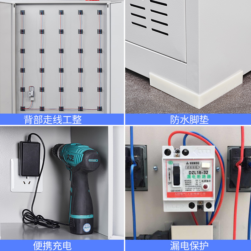 Electric tool charging cabinet, construction site walkie-talkie, storage cabinet, wrench, drill, lithium battery, centralized charging, storage box