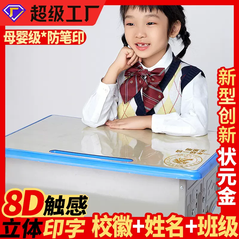 透明餐垫板pvc小学生学校课桌桌垫儿童学习桌布专用水晶板一年级
