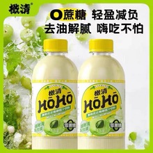 橄清HOHO茉莉花玉油柑汁滇橄榄汁0蔗糖果汁饮料饮品1L