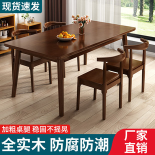 Dining Table Solid Wood Small Apartment Light Luxury High-class Square Table Living Room Dining Table Household Walnut Color Dining Table and Chair Combination