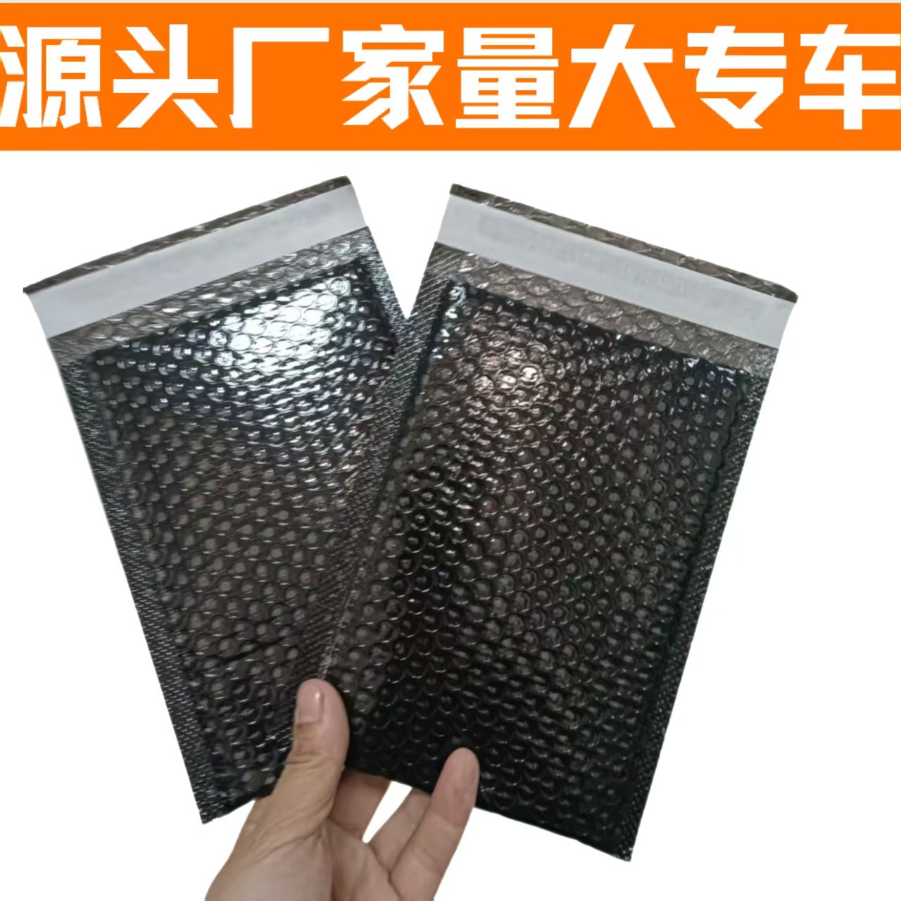 【13*15+4】黑色OPP复合气泡袋快递打包信封气泡袋珠光膜防水防震