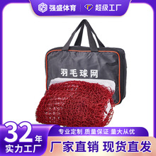 专业羽毛球网标准网专业比赛双打球网室内室外丙纶中拦羽毛球网子