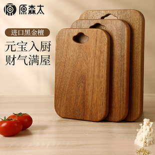 Yuansentai Black Gold Sandalwood Ingot Fruit Board Whole Wood Cutting Board Antibacterial and Mildew-Proof Household Cutting Board Food Grade Cutting Board