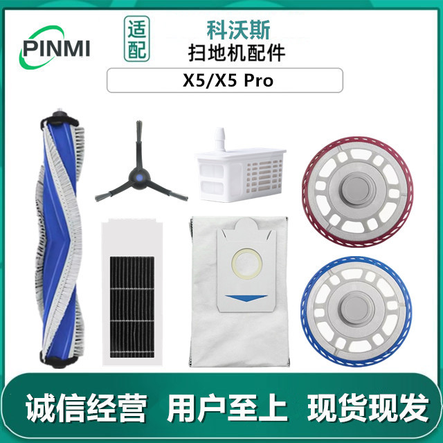 Ecovacs 청소 로봇 X5 Pro 액세서리 걸레 롤러 브러시 필터 먼지 봉투 소모품 청소액에 적합