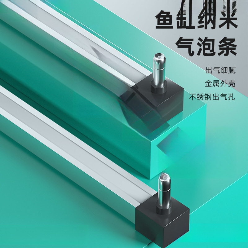 鱼缸气泡条增氧气条石气帘铝合金增氧条增氧器打氧气泡条其他