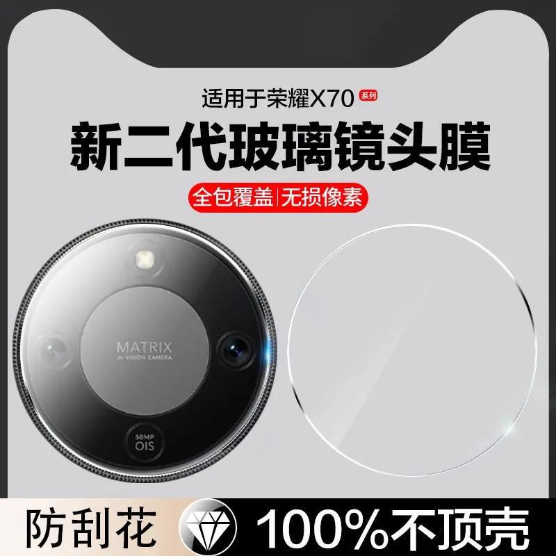 Suitable for Honor X70/X60 Lens Film, Honorx60Gt Rear Camera Protective Film, X70I Anti-Fall Camera Sticker Suitable for Honor X70/X60 Lens Film, Honorx60Gt Rear Camera Protective Film, X70I Anti-Fall Camera Sticker