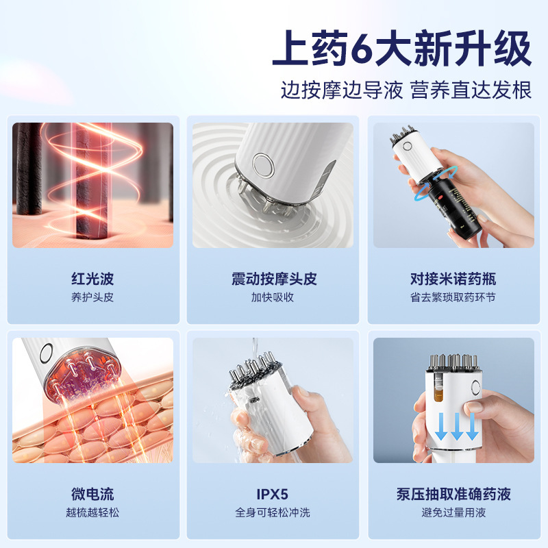 新商品頭皮上薬器ミノ上薬器赤色電気マッサージ櫛EMSマイクロ電流上薬器専用|undefined