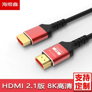 hdmi2.1版高清线电视电脑连接线无氧铜HDMI8K线高清视频数据线