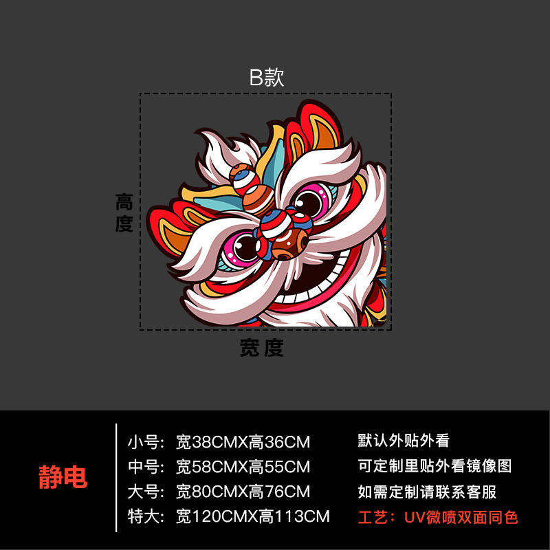 2026马年过年玻璃贴纸店铺橱窗装饰布置福字门贴新年春节静电窗花|undefined