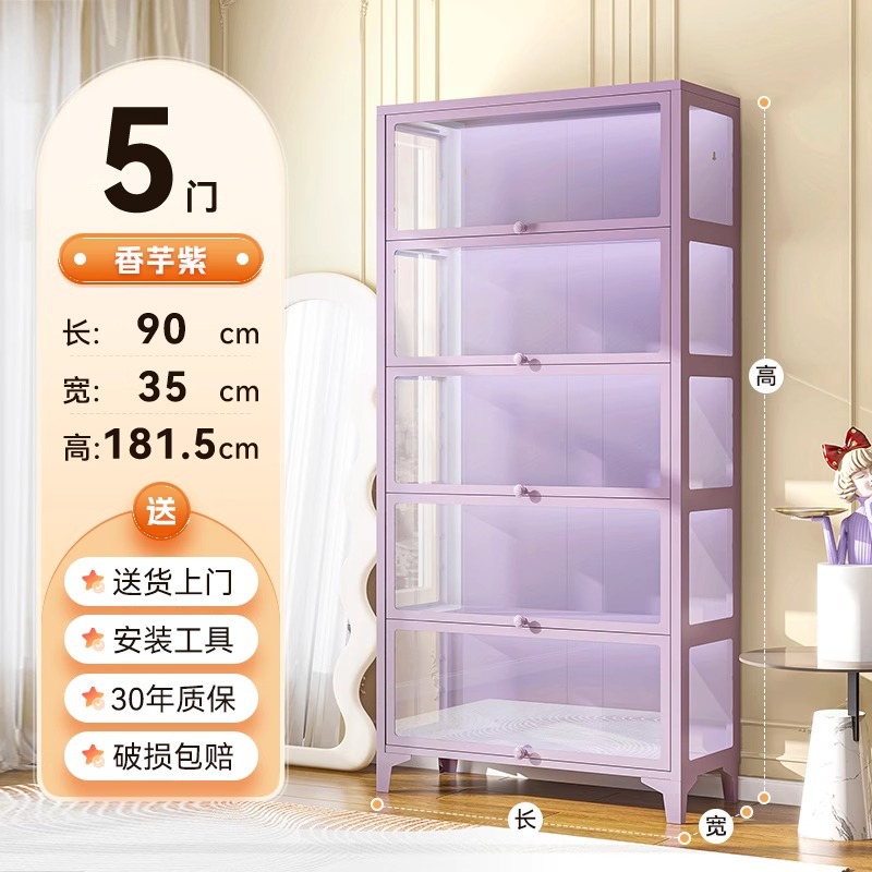 보라색 5도어 [길이 90*가로 35*높이 181]