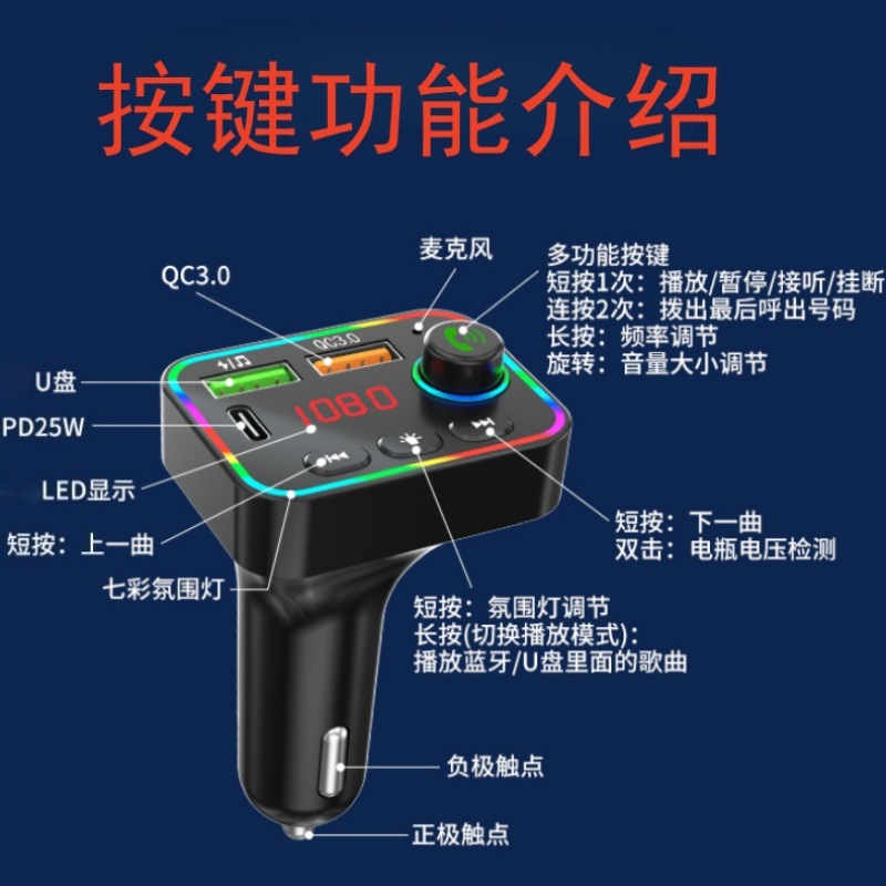 Car Bluetooth MP3 Player Charger All-in-One QC3.0 Phone Fast Charge