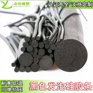 Black Foam Silicone Strip Street Lamp Waterproof O-shaped Foam Sealing Strip High Temperature Resistant Halogen-free Flame Retardant Silicone Foam Strip