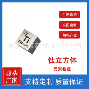 Ԫ�����ڱ� Ԫ���ղ�Ti cube ���� ������w20x20x20С�����նY��