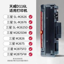 ������ӡ�ڸ���Ӱ�m������MLT-D116L M2626/2826/2876HN�ۺ�
