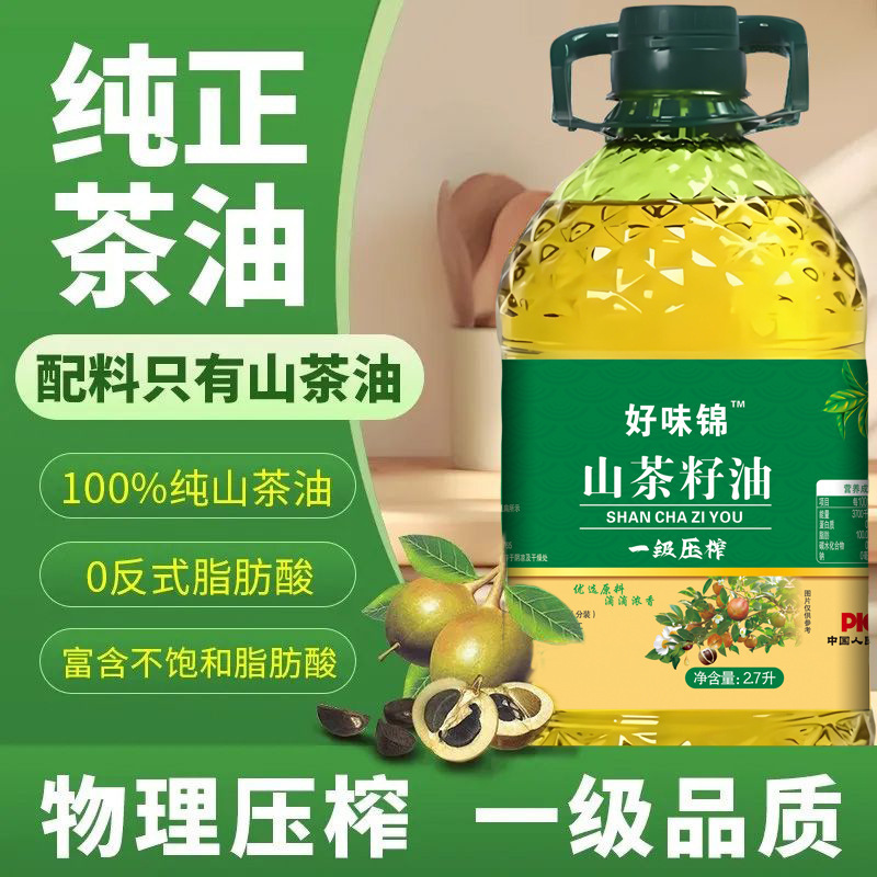 纯山茶油.升冷榨山茶籽油植物食用油烹饪凉拌|undefined