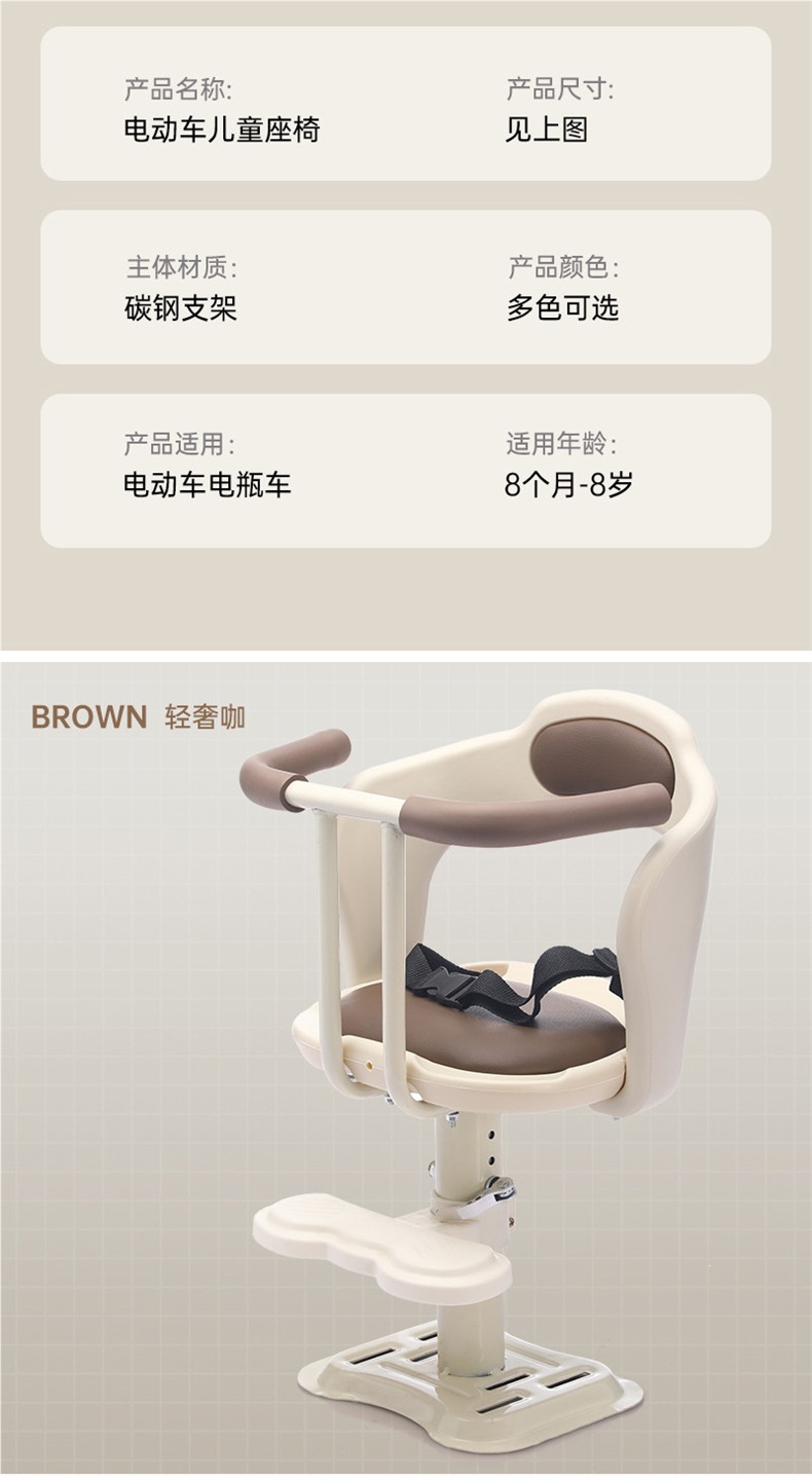 Front-mounted electric vehicle child seat for motorcycles and scooters, baby and child seat