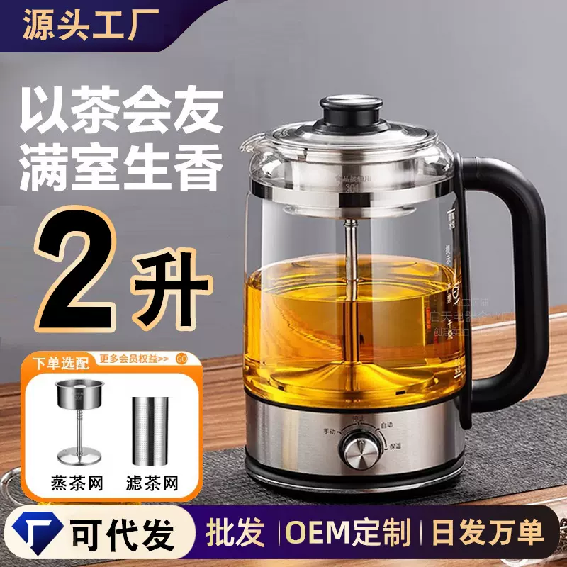 新款2L煮茶器家用养生壶多功能不锈钢全自动泡煮茶器花茶烧水壶