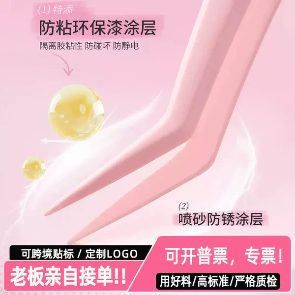 Anti-sticking Tweezers Glue-free False Eyelashes for Novice High-precision Eyelash Specialist Grafting Tweezers Tool Gold Feather Clamp