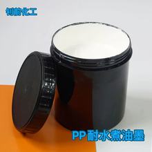 PP��ˮ����īpp������̎����ī�;ƾ��͸ߜ���ĥӡˢ������ī