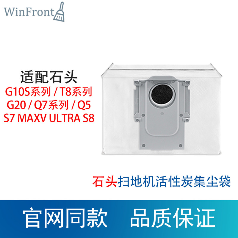 适配于石头扫地机配件G10S/Pro/Pure抹布滤网T8Plus 尘袋边刷耗材|undefined