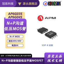 ��Դ΢AP6G04S��AP6G03S SOP8���bN+P MOS40V�͉��͉�늙C