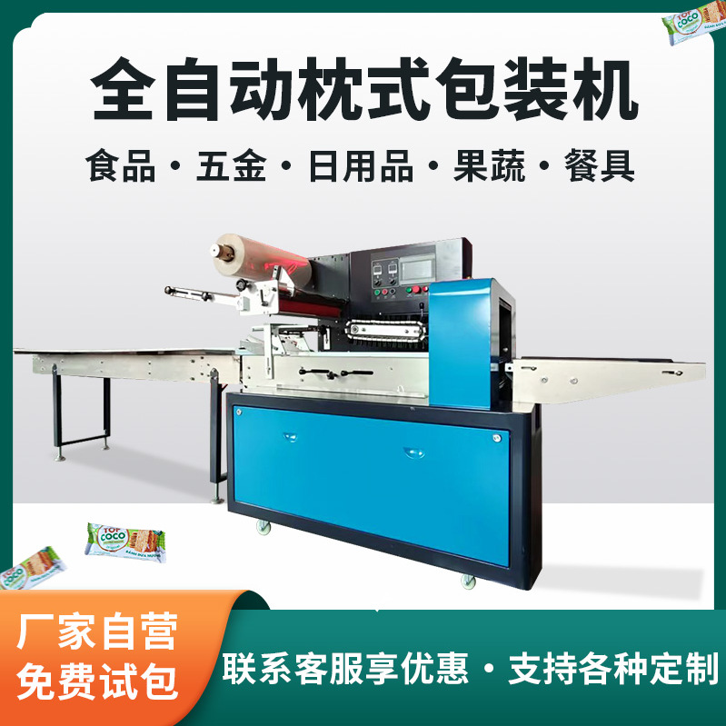 源头厂家  食品包装机 馒头包装机 面包包装机 充气面包包装机
