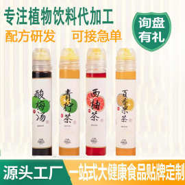 水果茶厂家酸梅汤浓缩液低卡植物饮料冲泡果汁饮可贴百香果青柠汁