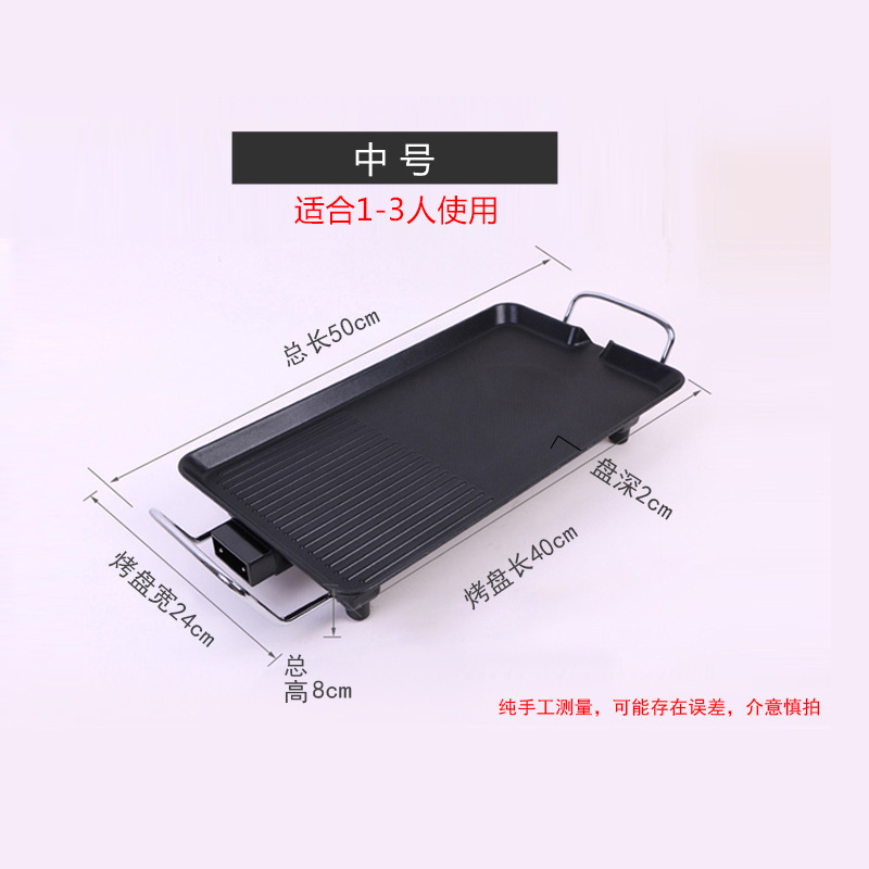 电烤盘不沾铁板烧架家用电烧烤炉无烟烤肉烤串机韩式多功能烤鱼炉|undefined