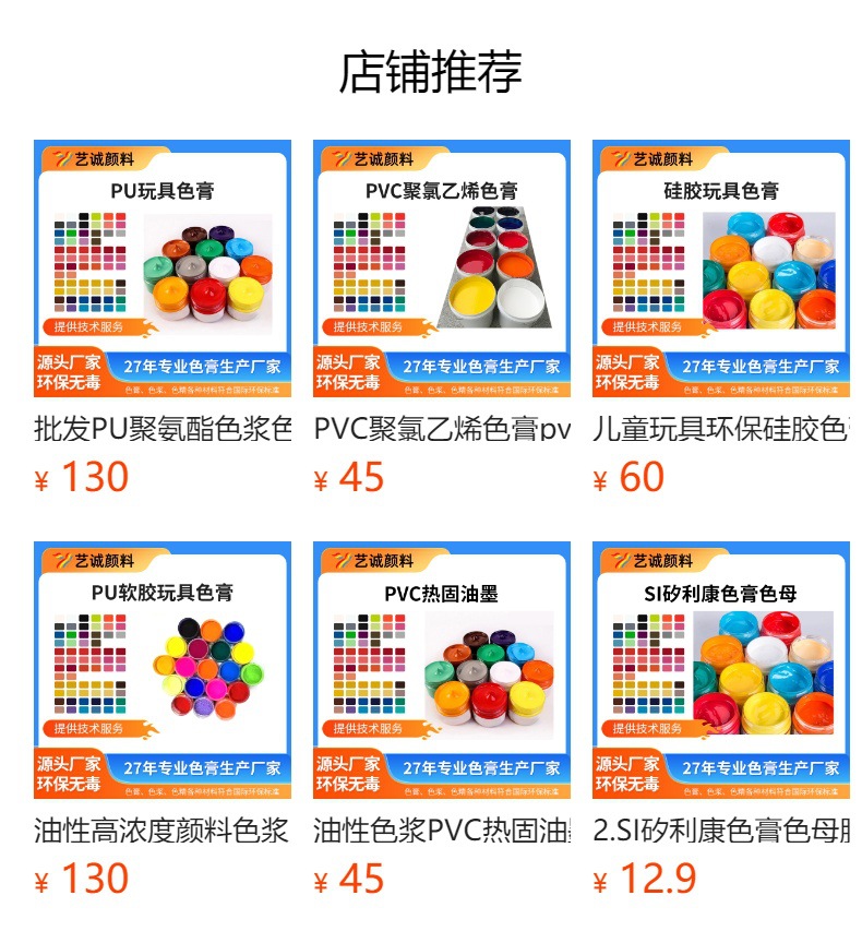 预览状态下无法点击,发布后,可点击跳转到对应的商品页面