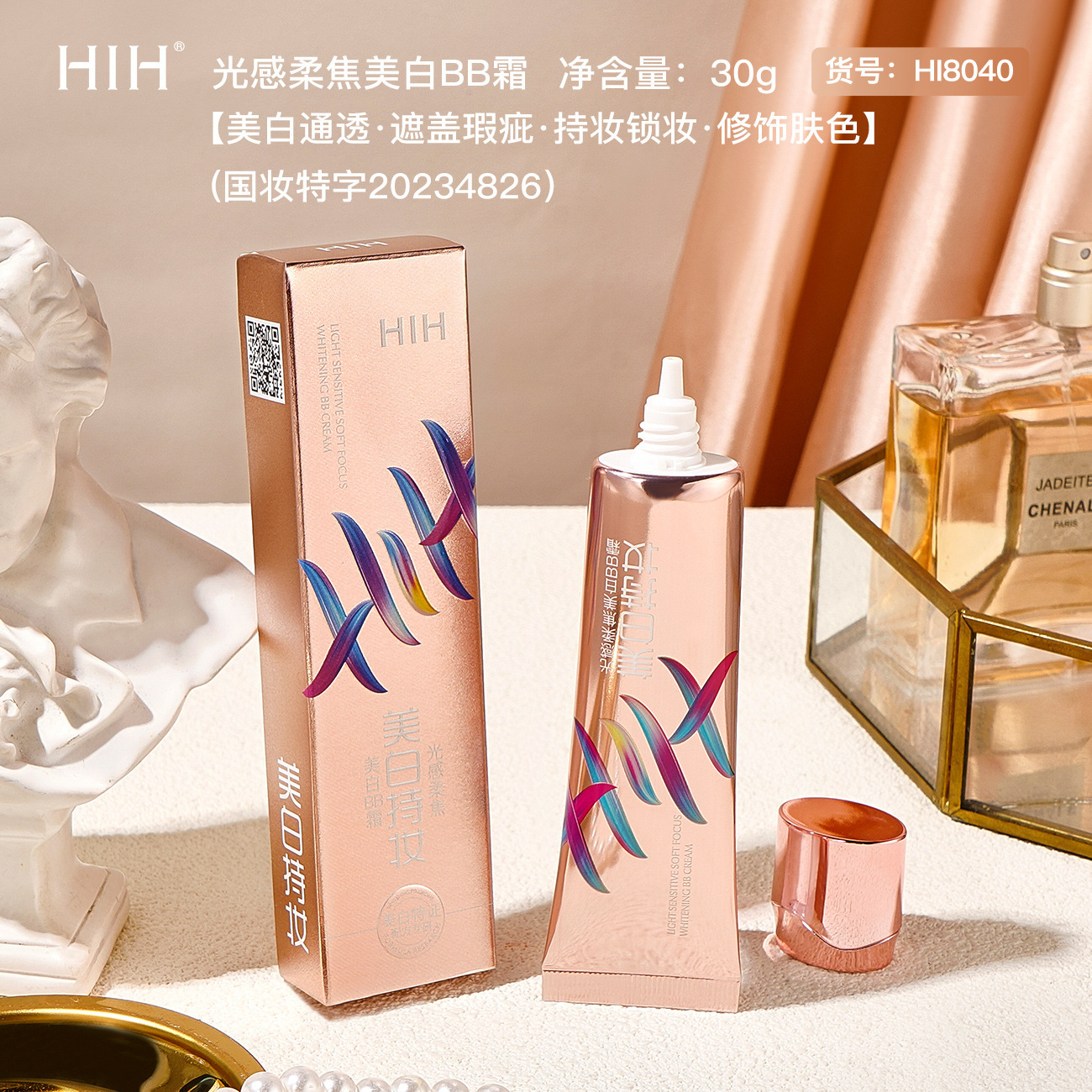 Brightening BB cream
