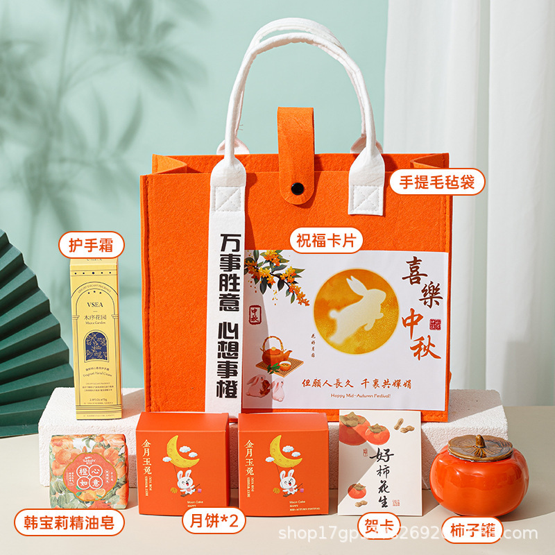 中秋礼品伴手礼月饼套装企业团购节日福利送客户员工高档实用礼物|undefined