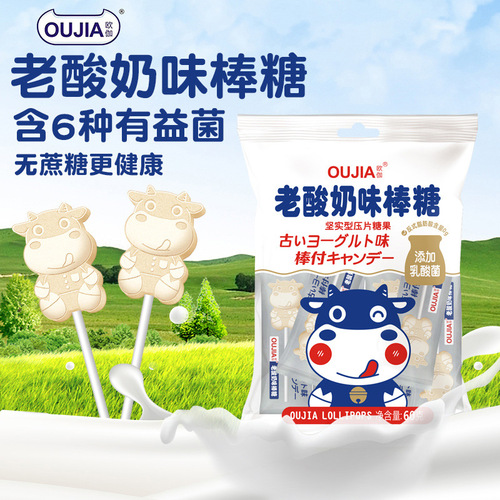 Ouga 14-Piece Bagged Lollipop Children's Candy Milk Sticks Snacks Dropshipping High-End Sugar-Free Lollipops