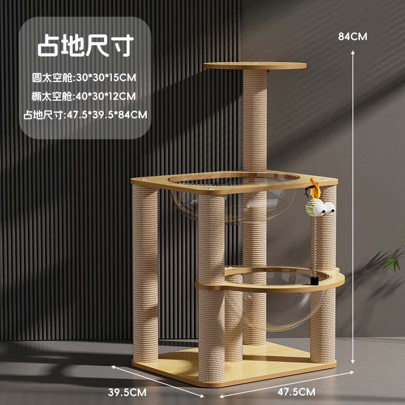 이중 공간 캡슐 고양이 등반 프레임(상부 타원형 및 하부 원형)