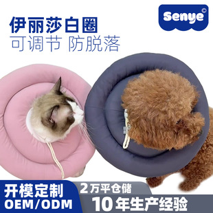 Elizabeth Collar Cat Collar Cat Collar Dog Headgear Collar Cat Pet Dog Supplies Anti-Bite Anti-Lick