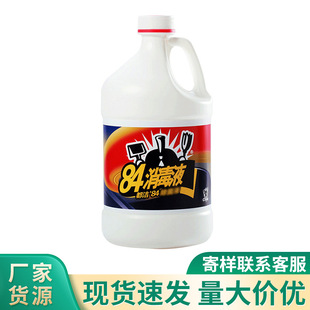 Dujie 84 Disinfectant 3.7L Large Container